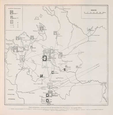 Материалы и исследования по археологии Москвы / Под ред. А.В. Арциховского. [В 2 т.]. Т. 2. М.-Л., 1949.
